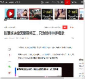 张惠妹决定无限期停工，只为陪伴88岁母亲|演唱会_网易订阅