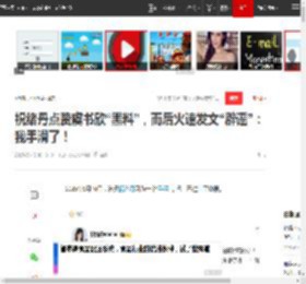 祝绪丹点赞虞书欣“黑料”，而后火速发文“辟谣”：我手滑了！|宋祖儿_网易订阅