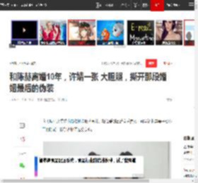 和陈赫离婚10年，许婧一张 大胆照，撕开那段婚姻最后的伪装|小三|张子萱_网易订阅