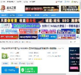 Xftp8授权下载 Xftp 8(FTP/SFTP客户端) V8.0.0084 官方中文免费正式版(附文件 安装教程) 下载-脚本之家