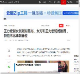 王力宏新女友疑似曝光,女方和王力宏妈妈跳舞,颜值不比李靓蕾差_网易订阅