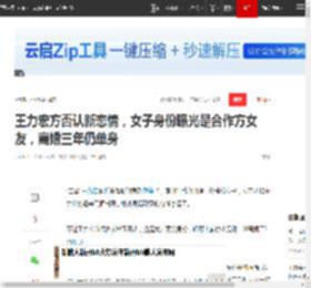 王力宏方否认新恋情，女子身份曝光是合作方女友，离婚三年仍单身|李靓蕾|娱乐圈|演唱会_网易订阅