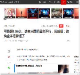 亏损超1.94亿，请来三国明星也不行，我感慨：这块金字招牌砸了?|韩庚|成龙|电影|国庆档|暑期档|单一市场票房榜_网易订阅