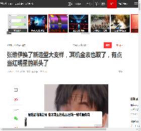 张维伊换了新造型大变样，耳机金表也取了，有点当红明星的派头了|董璇|演员|粉丝礼物_网易订阅