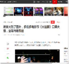 谢苗火到了国外，多伦多电影节《火遮眼》口碑大爆，坐等内地引进|动作片|好莱坞|女演员奖_网易订阅