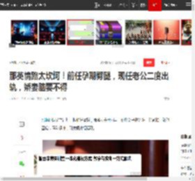 那英情路太坎坷!前任孕期劈腿,现任老公二度出轨,娇妻脑要不得|孟桐|恋情_网易订阅