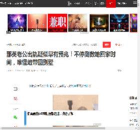 那英老公出轨疑似早有预兆！不停倒数她回家时间，难怪敢带回别墅|孟桐|容祖儿_网易订阅