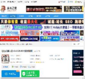 QQ输入法下载 QQ五笔输入法 v2.4.629.400 纯净安装版 下载-脚本之家