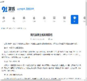 现代战舰主炮如何排名-现代战舰主炮排名情况介绍 - 91手游网