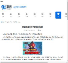 杖剑传说中豆之助如何获取-杖剑传说怎样得到豆之助 - 91手游网