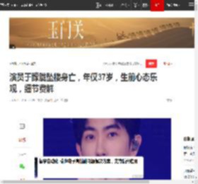演员于朦胧坠楼身亡,年仅37岁,生前心态乐观,细节费解|乔任梁|孙燕姿|娱乐圈_网易订阅