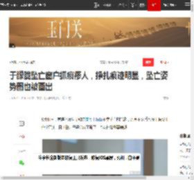 于朦胧坠亡窗户抓痕瘆人,挣扎痕迹明显,坠亡姿势图也被画出|杨幂|宋妍霏|古力娜扎|演员于朦胧_网易订阅
