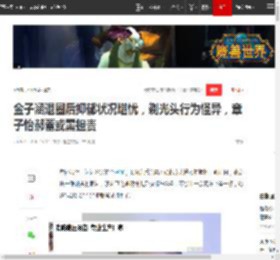 金子涵退圈后抑郁状况堪忧,剃光头行为怪异,章子怡郝蕾或需担责|演员|张颂文|娱乐圈|新恋情_网易订阅