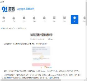 如何注销兴盛优选账号-兴盛优选账号注销方法 - 91手游网