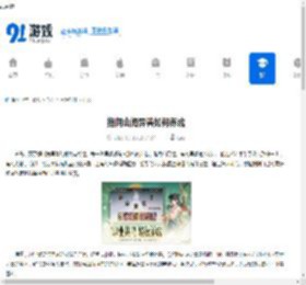 指间山海异兽如何养成-指间山海异兽养成方法 - 91手游网