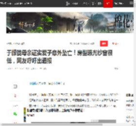 于朦胧母亲证实爱子意外坠亡！房型曝光纱窗很低，网友呼吁出通报|乐队|坠楼_网易订阅