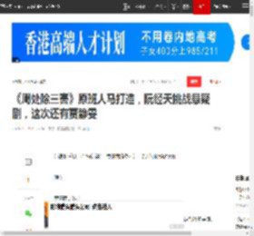 《周处除三害》原班人马打造,阮经天挑战悬疑剧,这次还有贾静雯|演员|吴京_网易订阅