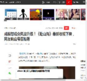 成毅怼观众风波升级！《赴山海》最新收视下降，网友响应号召拒看|女演员|电视剧_网易订阅