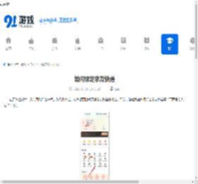 如何绑定亲友快递-韵达快递绑定亲友快递的方法 - 91手游网