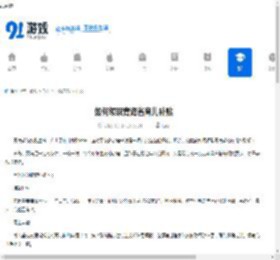 如何领取青海省育儿补贴-青海省育儿补贴领取方法 - 91手游网