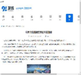 斗罗大陆猎魂世界能不能搬砖-斗罗大陆猎魂世界可不可以搬砖 - 91手游网