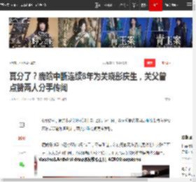 真分了？鹿晗中断连续8年为关晓彤庆生，关父曾点赞两人分手传闻|关少曾|新恋情_网易订阅