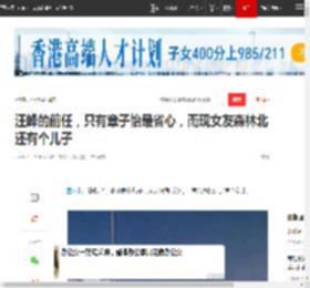 汪峰的前任，只有章子怡最省心，而现女友森林北还有个儿子|分手|葛荟婕_网易订阅