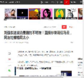 刘强东这波流量蹭的不明智!直播炒菜调侃马云,网友吐槽格局太小|京东|雷军|李彦宏|罗永浩_网易订阅