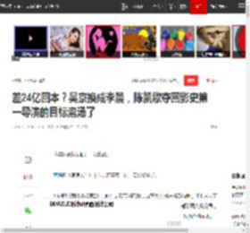 差24亿回本？吴京换成李晨，陈凯歌夺回影史第一导演的目标泡汤了|黄渤|张艺谋|水饺皇后|吴京(演员)|李晨(演员)_网易订阅