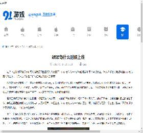 碳碳岛什么时候上线-碳碳岛上线时间是什么时候 - 91手游网