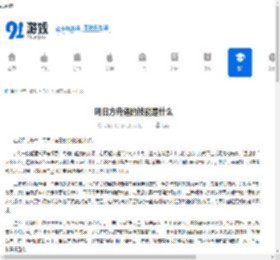 明日方舟遥的技能是什么-明日方舟遥技能介绍 - 91手游网