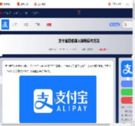 支付宝怎么拒绝别人转账-支付宝拒绝别人转账操作方法_游侠手游