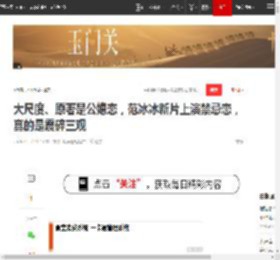 大尺度、原著是公媳恋，范冰冰新片上演禁忌恋，真的是震碎三观|影后|电影|辛芷蕾|女演员_网易订阅