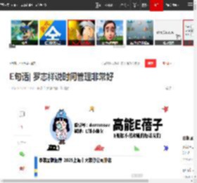 E句话| 罗志祥说时间管理非常好|鹿晗|关晓彤|吕珍九|张孝全|陈汉典|谢欣颖|新恋情_网易订阅