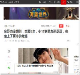 金莎也没想到，恋爱3年，小17岁男友孙丞潇，竟走上了贾冰的老路|董璇|陈雨_网易订阅