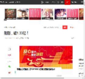 刚刚，破1.33亿！|电影|暴行|罪证|731部队_网易订阅