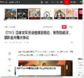 《731》日本女军官设定细思极恐,背后隐喻深,堪称全片最大争议|电影|哪吒_网易订阅