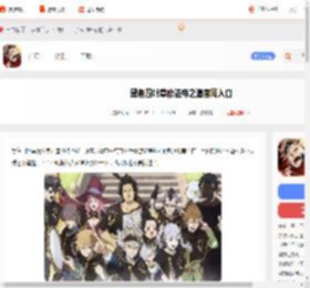 黑色四叶草魔法帝之道官网在哪-黑色四叶草魔法帝之道官网入口_游侠手游