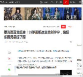 秦海璐直觉超准！35岁面相改变的刘宇宁，给娱乐圈男星提了醒|网红_网易订阅