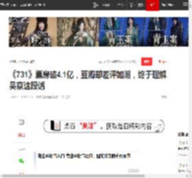 《731》票房破4.1亿,豆瓣却差评如潮,终于理解吴京这段话|姜武|电影|水饺皇后|吴京(演员)_网易订阅