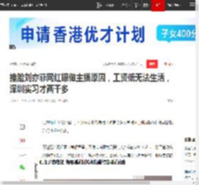 撞脸刘亦菲网红曝做主播原因，工资低无法生活，深圳实习才两千多|深圳市|女明星_网易订阅