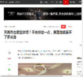 天再热也要竖衣领！不去掉这一点，贾国龙就赢不了罗永浩|陆涛|西贝|贝克汉姆|polo衫_网易订阅