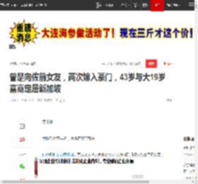 曾是向佐前女友,两次嫁入豪门,43岁与大19岁富商定居新加坡|绯闻|娱乐圈|新恋情_网易订阅