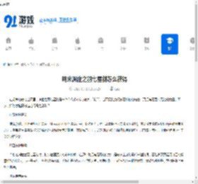 明末渊虚之羽七星剑怎么获得-明末渊虚之羽七星剑获取方法介绍 - 91手游网