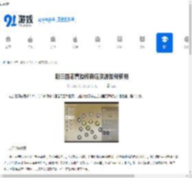 新三国志曹操传商店资源如何使用-新三国志曹操传商店资源的使用方法 - 91手游网