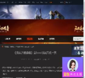 流放之路降临boss怎么挑战-全boss挑战方式一览-游侠网