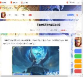 王者荣耀天命争锋怎么玩-王者荣耀天命争锋玩法介绍_游侠手游