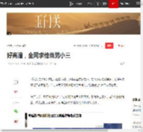 好离谱，全网求他当男小三|那英|李沁|张晚意|马思纯|偶像剧|国色芳华_网易订阅