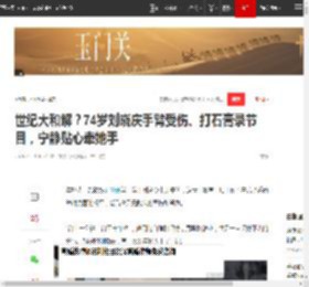 世纪大和解?74岁刘晓庆手臂受伤、打石膏录节目,宁静贴心牵她手|姜文|叶童|新恋情|阳光灿烂的日子_网易订阅