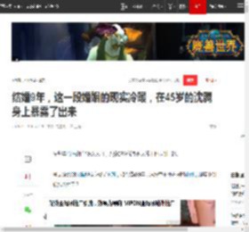 结婚9年,这一段婚姻的现实冷暖,在45岁的沈腾身上暴露了出来|马丽|王琦|沈马|女粉丝|开心麻花_网易订阅
